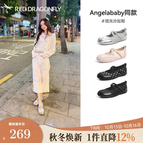 baby同款红蜻蜓琉光分趾鞋子2026秋季新款女鞋舒适软底玛丽珍单鞋