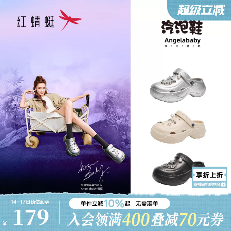 红蜻蜓baby同款汽泡洞洞鞋商场专柜女鞋夏季新款厚底增高凉鞋拖鞋