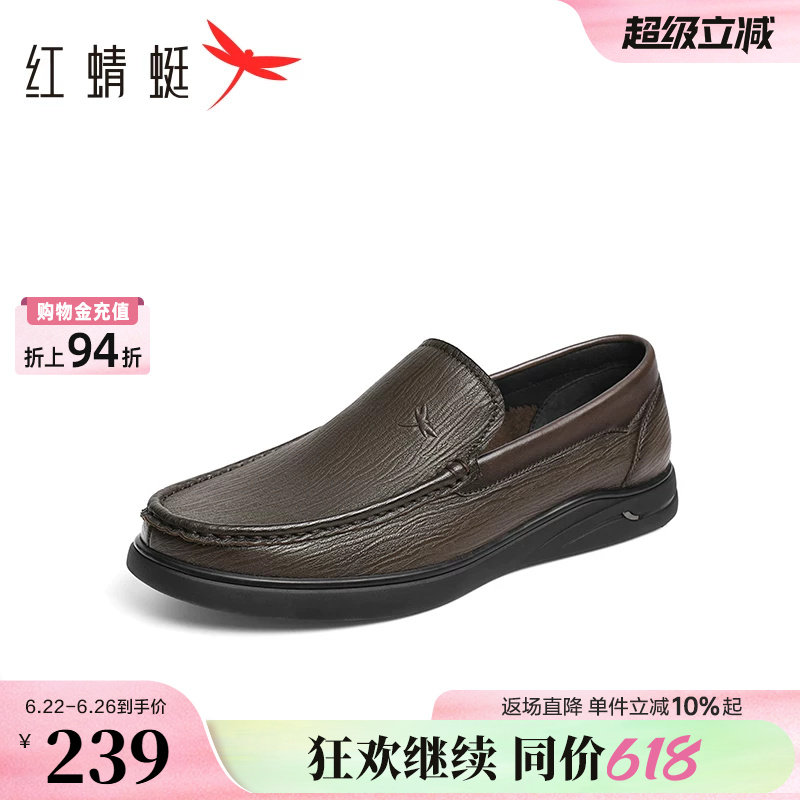 红蜻蜓休闲皮鞋男士春季新款一脚蹬男鞋舒适豆豆鞋中老年爸爸鞋子