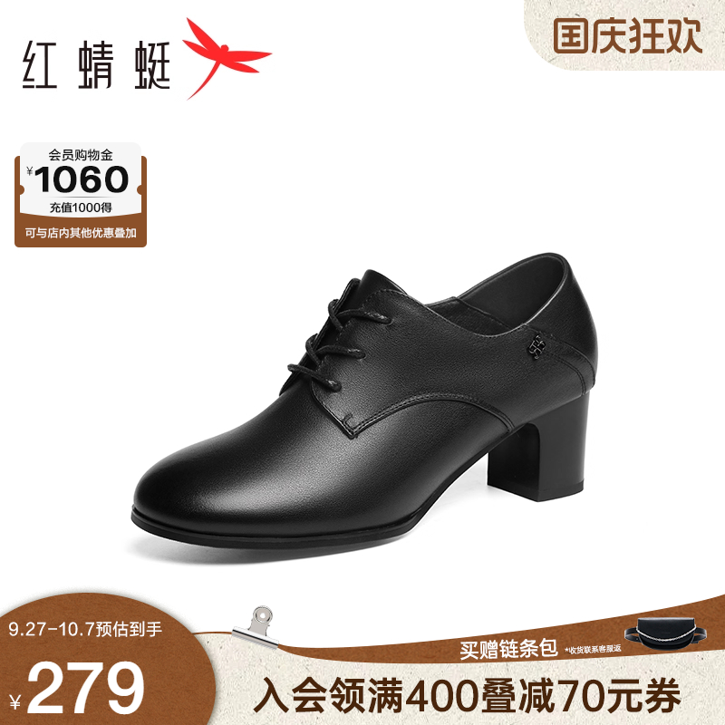 红蜻蜓皮鞋女款2025秋季新款女鞋真皮粗跟深口单鞋中年妈妈高跟鞋