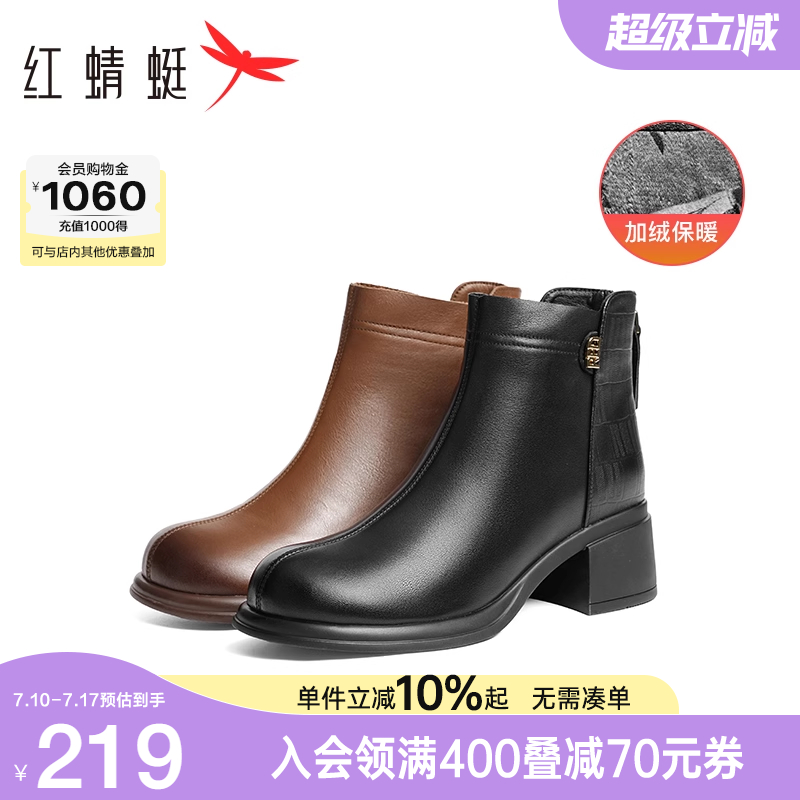 红蜻蜓真皮短靴女秋冬季新款女靴皮鞋粗跟加绒保暖中年妈妈靴子