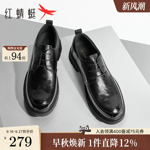红蜻蜓正装皮鞋春秋新款男鞋真皮系带男士商务通勤皮鞋新郎鞋婚鞋