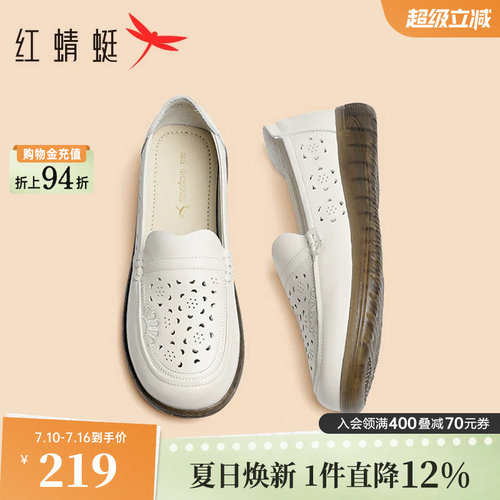 红蜻蜓镂空透气妈妈鞋真皮透气