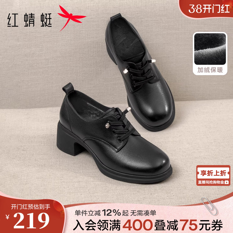 红蜻蜓妈妈皮鞋女款冬季新款女鞋黑色舒适粗跟单鞋女士真皮高跟鞋