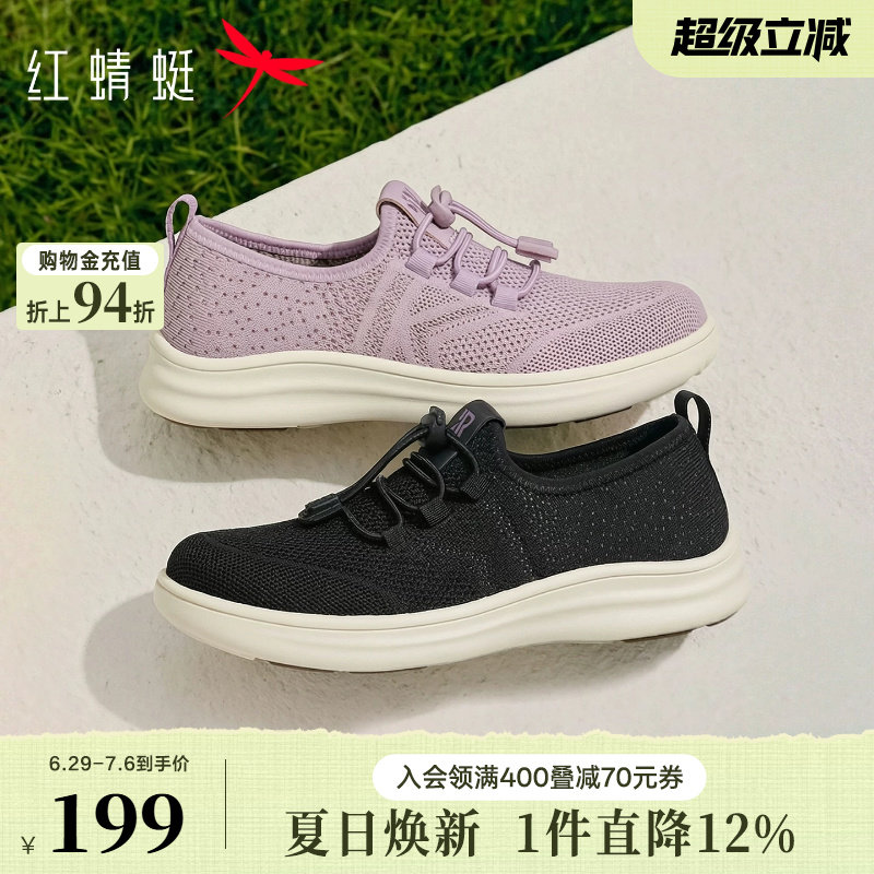 红蜻蜓妈妈运动鞋夏季女鞋软底舒适中老年休闲鞋女款透气网面鞋子
