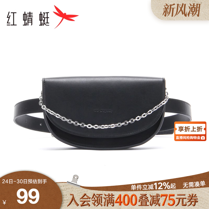 红蜻蜓新款女包腰包链条包时尚百搭多用贝壳包精致半圆腰包斜挎包