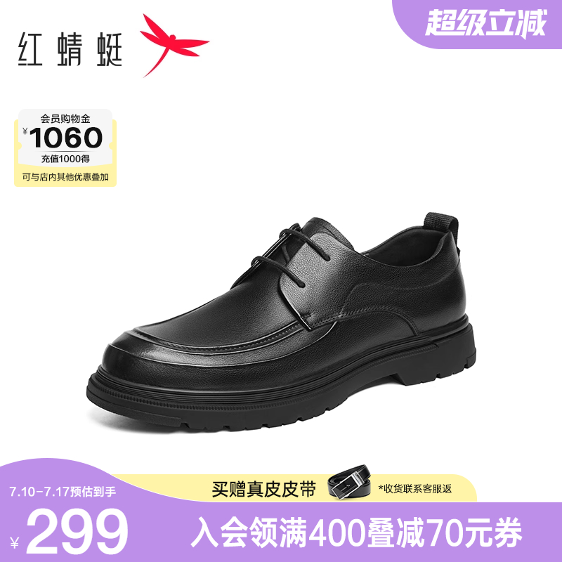 红蜻蜓休闲皮鞋男士2025秋季新款男鞋高端商务鞋子舒适真皮爸爸鞋