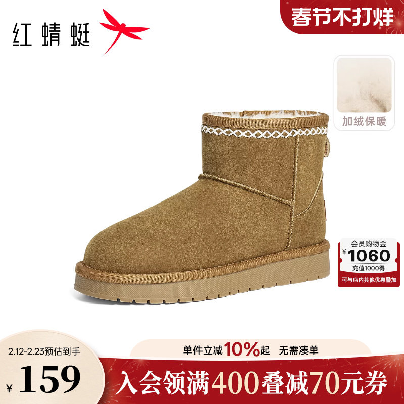 红蜻蜓雪地靴女款冬季女鞋厚底增高一脚蹬加绒保暖棉鞋休闲短筒靴