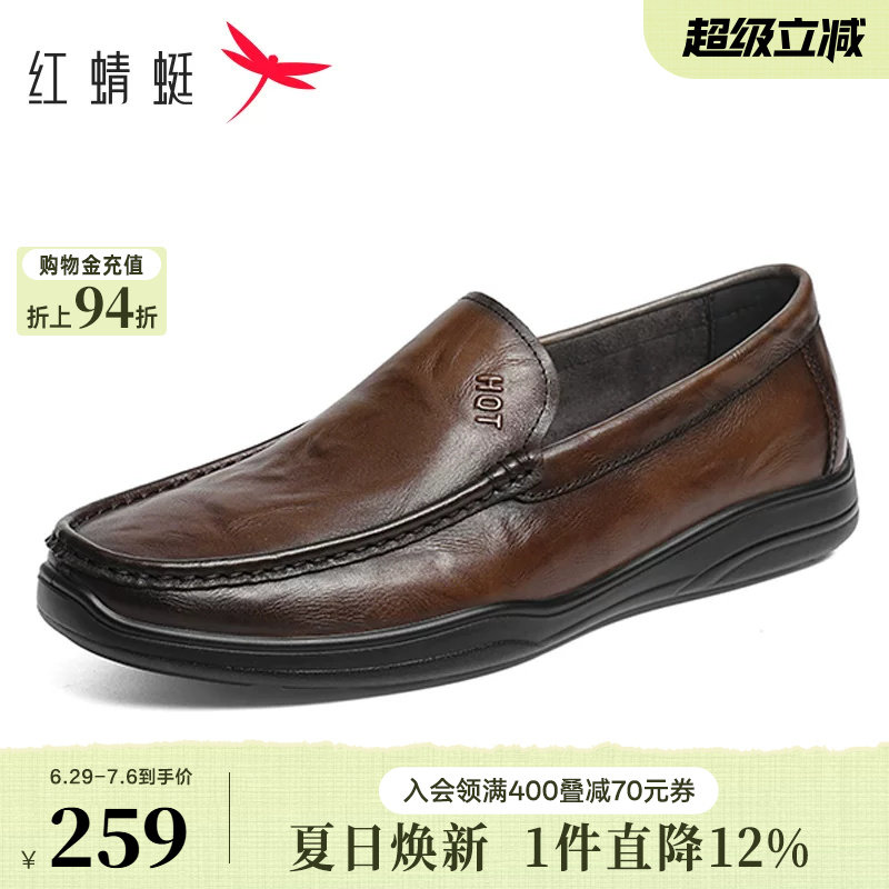 红蜻蜓男士休闲皮鞋新款一脚蹬男鞋豆豆鞋商务舒适真皮软底爸爸鞋