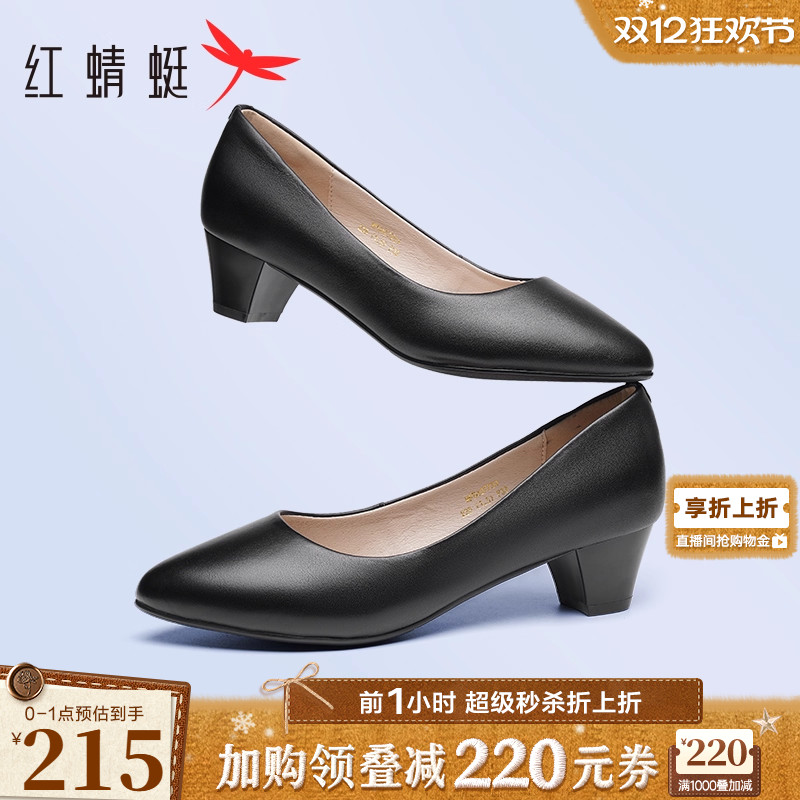 红蜻蜓单鞋通勤百搭粗跟
