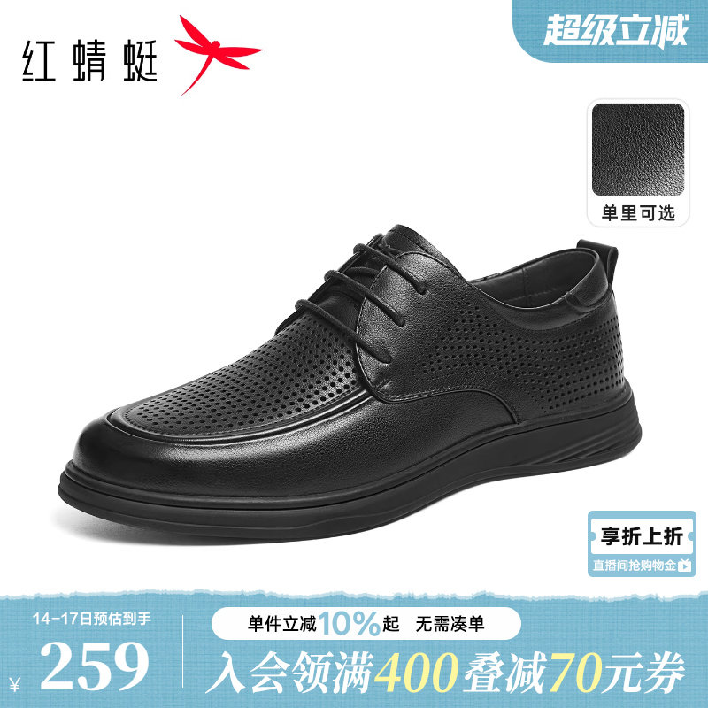 红蜻蜓男士皮鞋新款商务休闲男鞋结婚鞋子舒适真皮中老年爸爸鞋