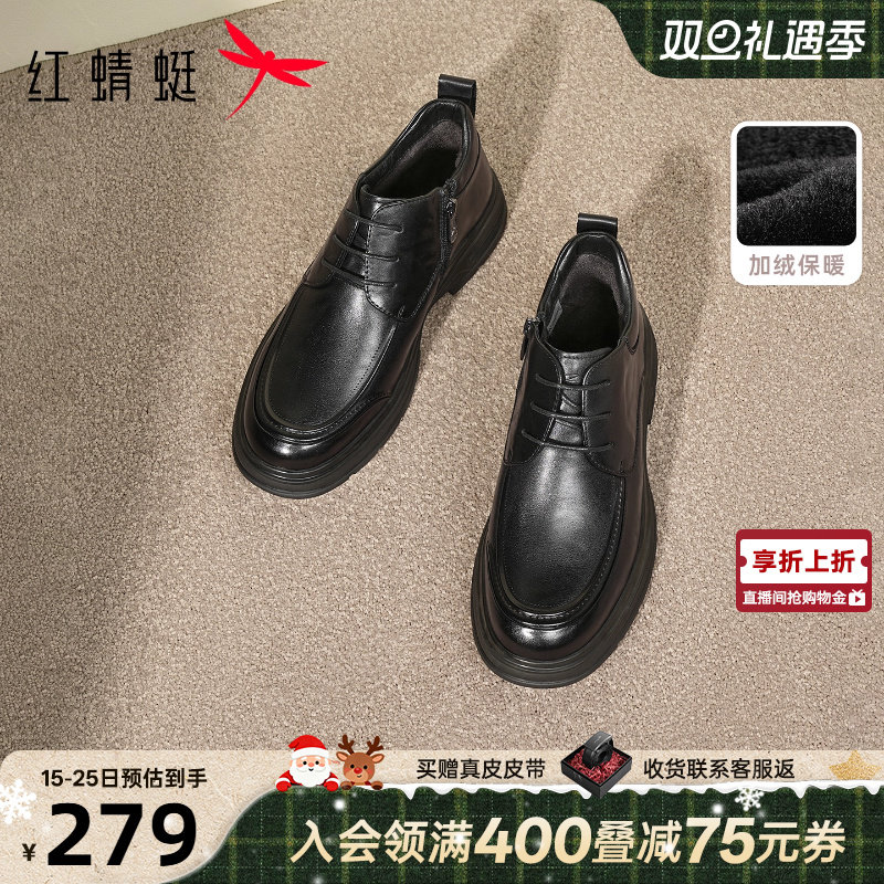 红蜻蜓男士加绒皮鞋2025秋冬新款男鞋真皮厚底商务正装皮鞋棉鞋男