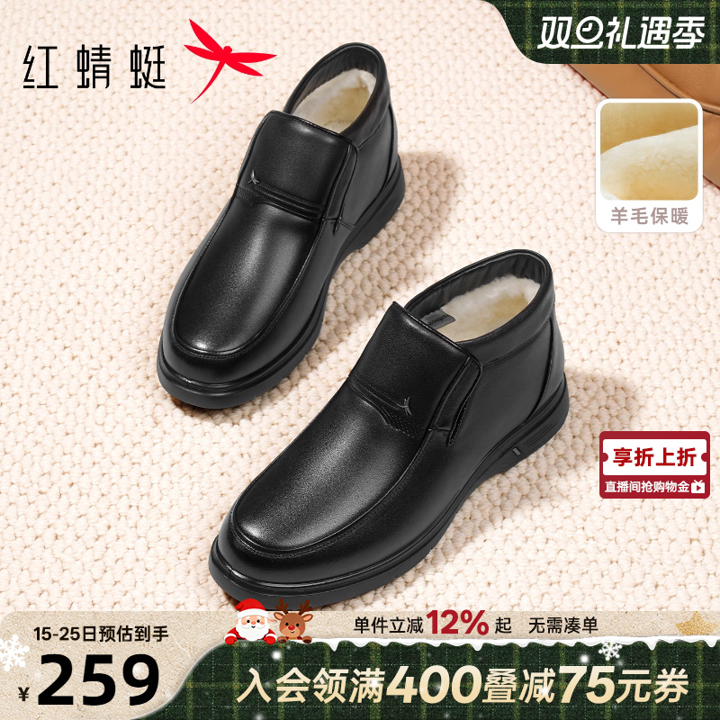 红蜻蜓羊毛高帮皮鞋软底加绒