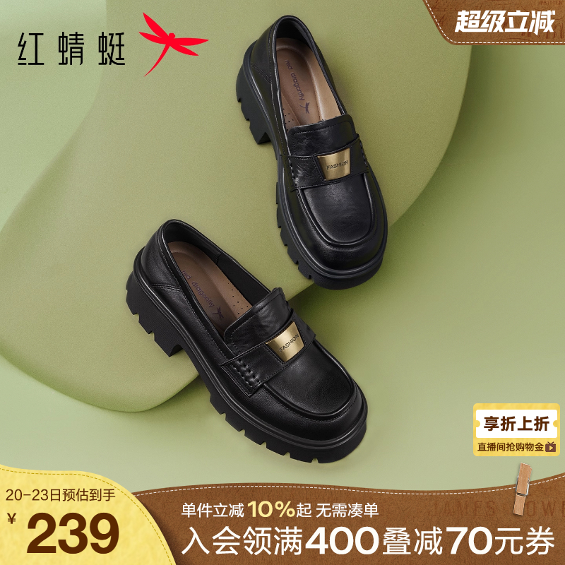 红蜻蜓厚底乐福鞋女2025秋冬新款女鞋一脚蹬增高黑色单鞋英伦皮鞋