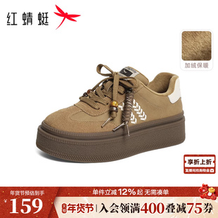红蜻蜓德训鞋女款秋冬厚底女鞋增高系带时尚休闲鞋加绒小白板鞋女