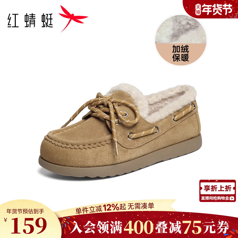 红蜻蜓雪地靴女冬季新款女鞋保暖一脚蹬豆豆鞋毛绒棉鞋加绒勃肯鞋,女鞋,勃肯鞋/软木鞋,淘宝优惠券,粉丝福利购,淘宝优惠卷