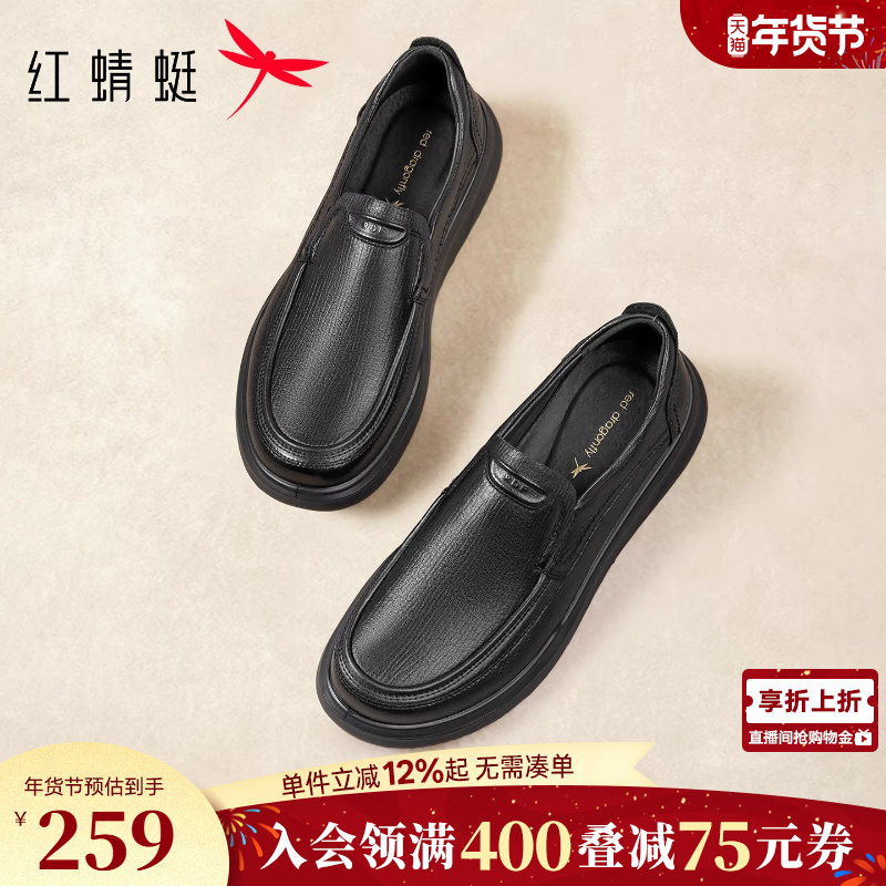 红蜻蜓男士休闲皮鞋2026春季新款男鞋羊皮软底中老年一脚蹬爸爸鞋,流行男鞋,休闲皮鞋,淘宝优惠券,粉丝福利购,淘宝优惠卷
