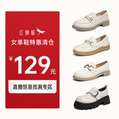直播特惠清仓 小皮鞋 红蜻蜓女鞋 乐福鞋 通勤单鞋 浅口单鞋 高跟鞋