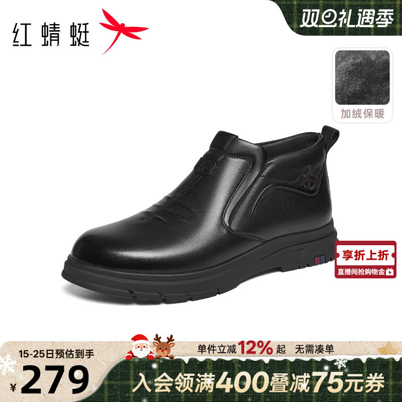 红蜻蜓加绒高帮鞋保暖爸爸棉鞋