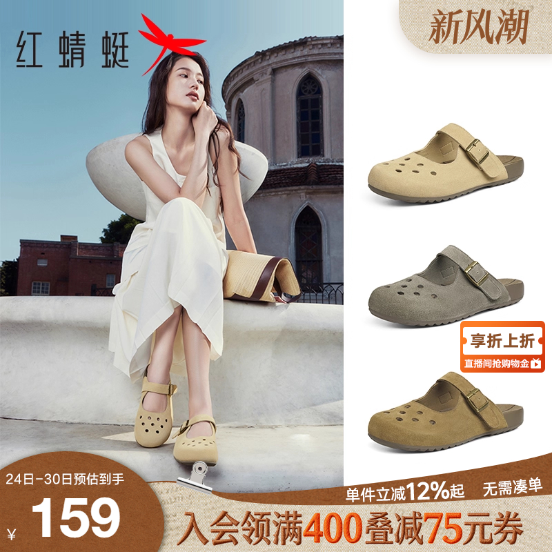 红蜻蜓勃肯鞋女款舒适软底半拖鞋