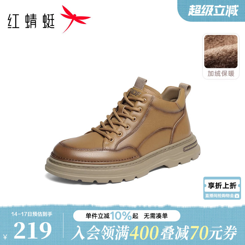 红蜻蜓工装鞋秋冬新款男鞋厚底系带高帮休闲马丁靴加绒保暖短靴男