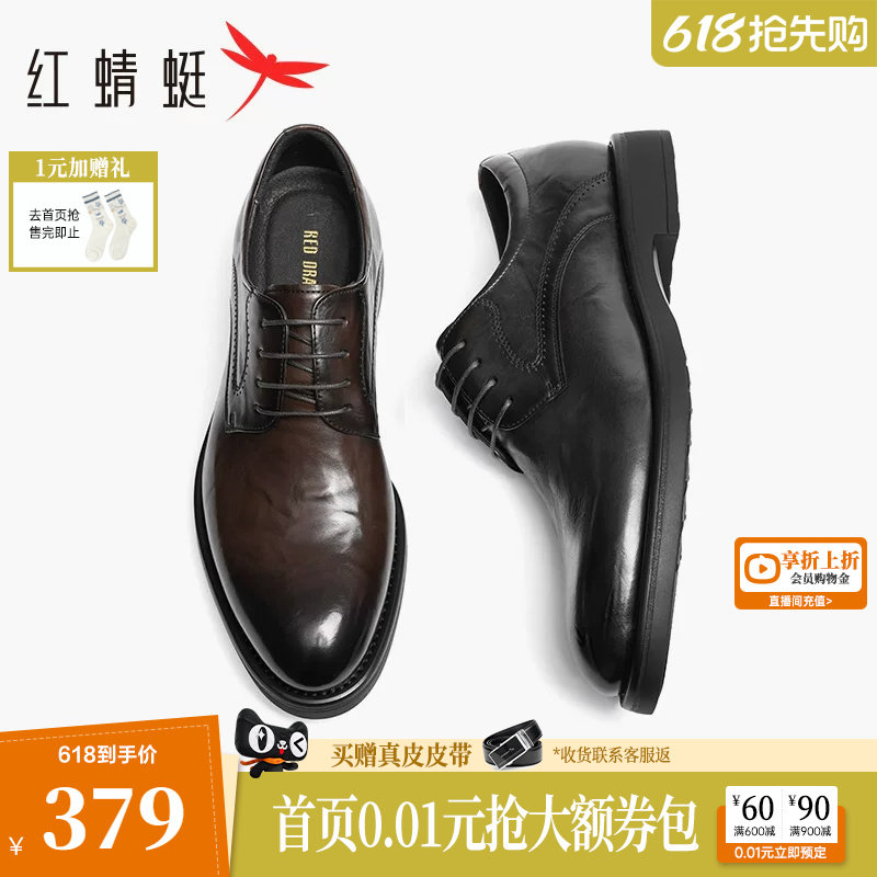 红蜻蜓男士皮鞋新款男鞋商务正装皮鞋英伦真皮棕色鞋子结婚新郎鞋