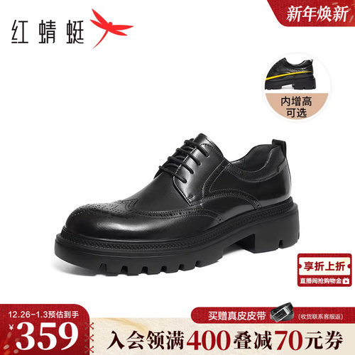 红蜻蜓厚底增高正装皮鞋英伦风