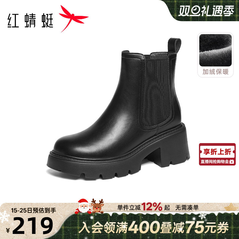 红蜻蜓切尔西靴女鞋2025冬季新款烟筒靴厚底增高加绒保暖女靴松紧