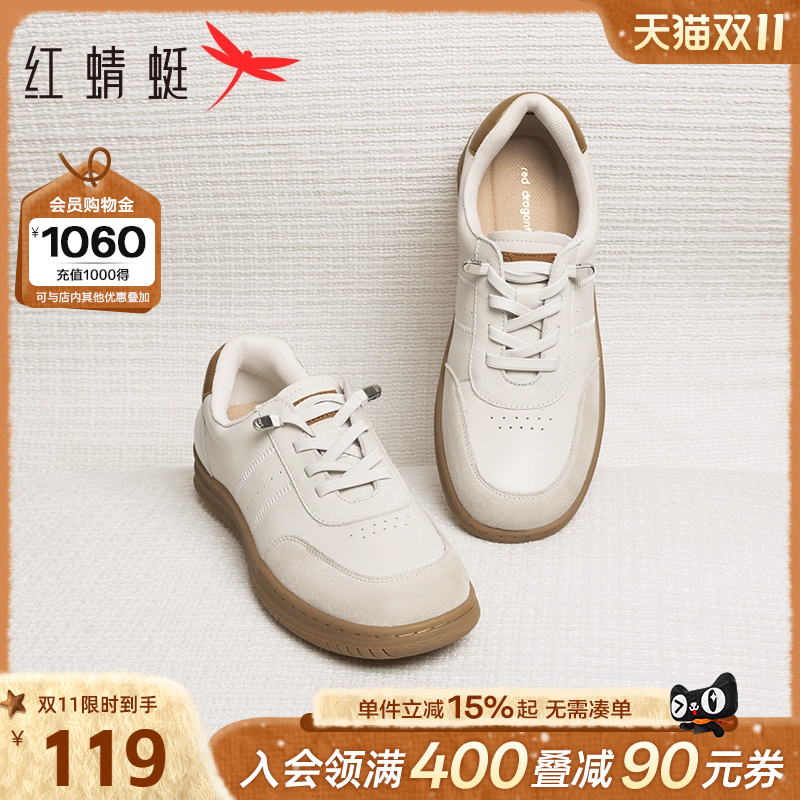 红蜻蜓妈妈运动鞋女秋季新款女鞋小白鞋舒适软底中老年皮鞋女板鞋