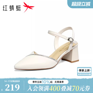 红蜻蜓凉鞋女2026夏新款女鞋尖头粗跟高跟鞋白色气质包头后空单鞋