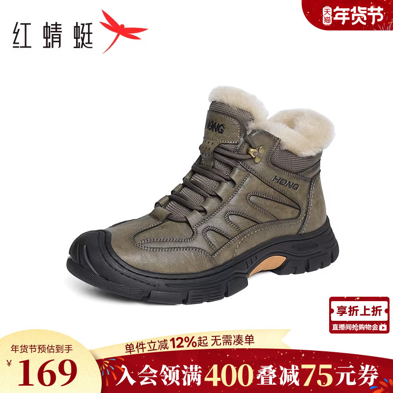 红蜻蜓工装鞋冬季新款男鞋羊毛舒适时尚休闲鞋加绒防滑户外登山鞋,流行男鞋,工装鞋,淘宝优惠券,粉丝福利购,淘宝优惠卷