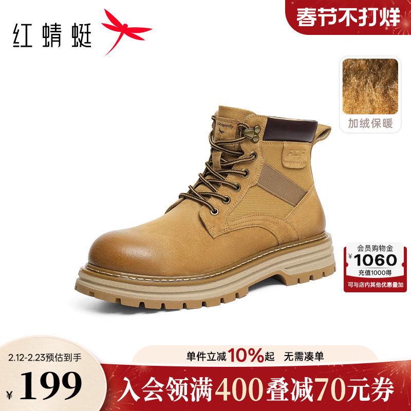 红蜻蜓马丁靴秋冬新款男鞋厚底靴子增高大黄靴加绒保暖工装鞋男鞋