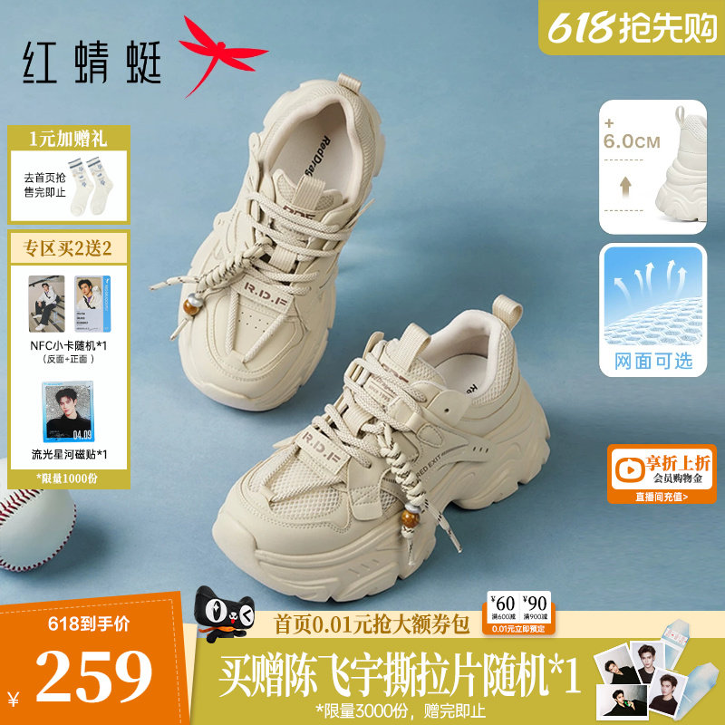 红蜻蜓老爹鞋薄款2026夏季新款女鞋厚底增高休闲鞋网面透气运动鞋