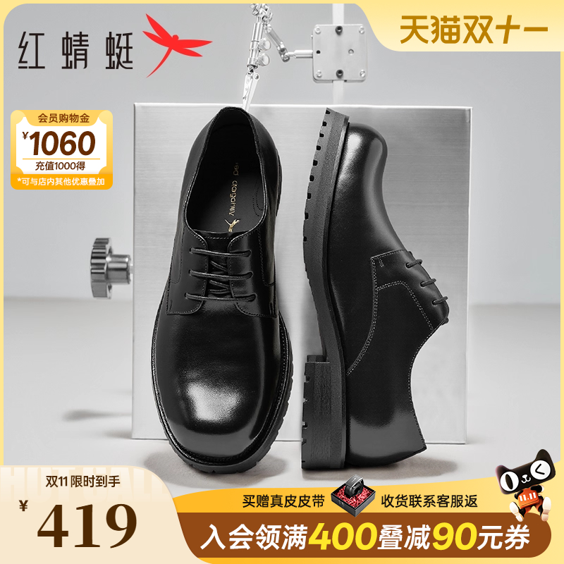 红蜻蜓正装皮鞋2025秋季新款男鞋高端商务男士大头皮鞋婚鞋新郎鞋