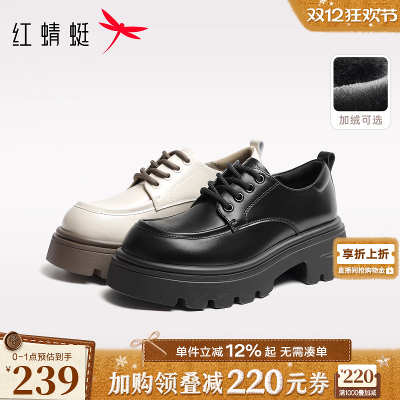 红蜻蜓乐福小皮鞋白色系带厚底