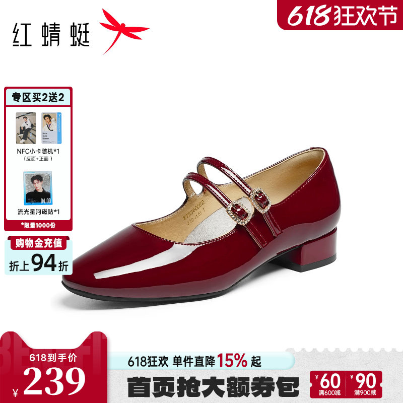 红蜻蜓红色玛丽珍女鞋2026秋新款小高跟鞋粗跟皮鞋法式单鞋女婚鞋
