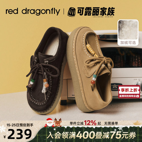 红蜻蜓厚底增高软底勃肯袋鼠鞋