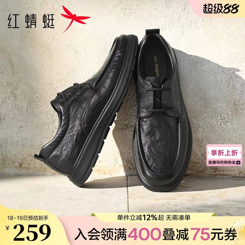 红蜻蜓休闲皮鞋男款商务男鞋真皮男士上班鞋子通勤舒适软底爸爸鞋