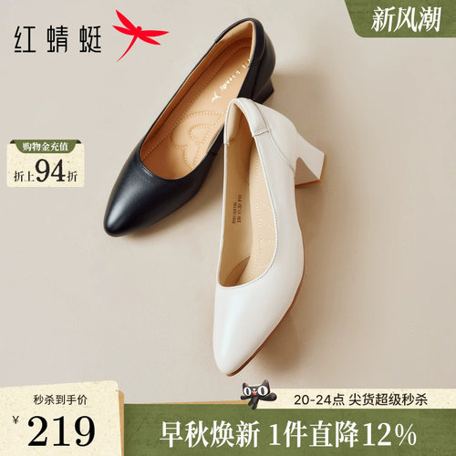 红蜻蜓职业高跟鞋白色面试单鞋