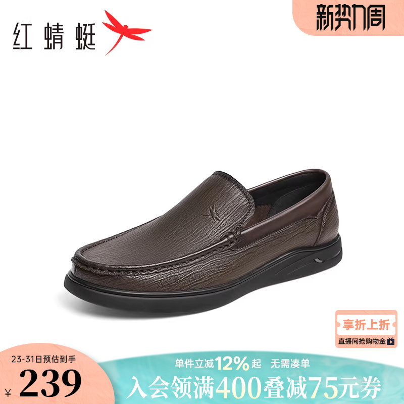 红蜻蜓休闲皮鞋男士春季新款一脚蹬男鞋舒适豆豆鞋中老年爸爸鞋子