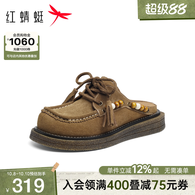 红蜻蜓卡皮巴拉勃肯鞋女半拖2025秋季新款女鞋厚底包头袋鼠半拖鞋