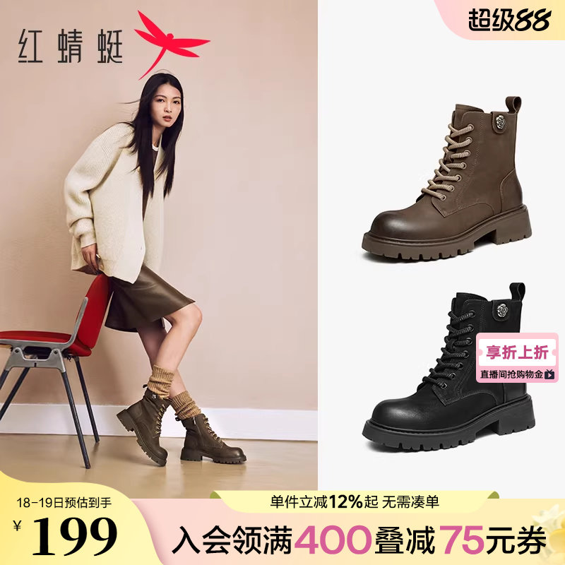 红蜻蜓马丁靴女款秋冬新款粗跟复古短靴棕色靴子英伦风真皮单靴女