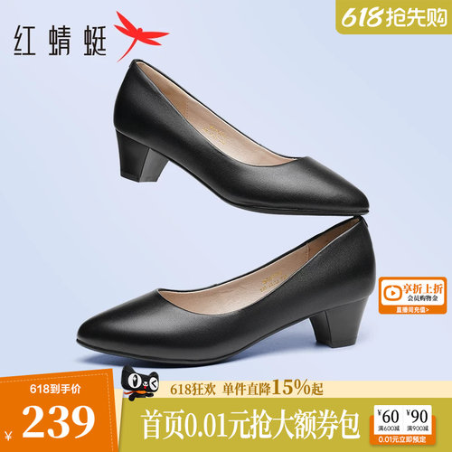 红蜻蜓单鞋通勤百搭粗跟