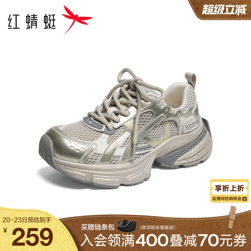 红蜻蜓老爹鞋2026春季新款女鞋厚底小个子增高时尚休闲鞋运动鞋女