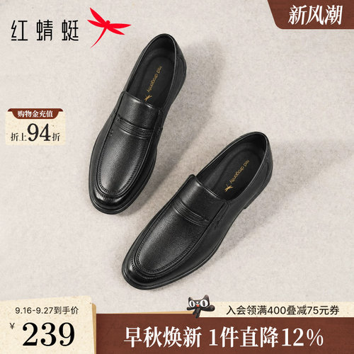 红蜻蜓一脚蹬商务休闲真皮皮鞋