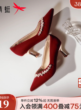 红蜻蜓红色高跟鞋婚鞋绝美婚纱女鞋结婚单鞋不累脚晚宴订婚新娘鞋