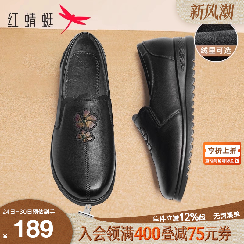 秋季女鞋红蜻蜓舒适刺绣