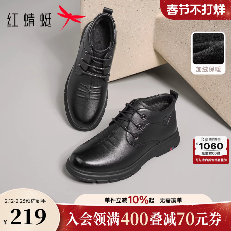 红蜻蜓男士加绒皮鞋冬季新款男鞋真皮商务高帮鞋保暖中年爸爸棉鞋