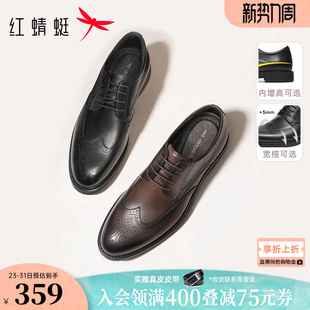 红蜻蜓男士皮鞋结婚布洛克真皮商务大码棕色男鞋内增高新郎婚鞋