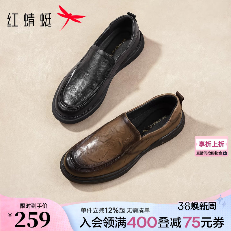 红蜻蜓男士皮鞋2026春季新款一脚蹬男鞋真皮商务休闲皮鞋爸爸鞋子
